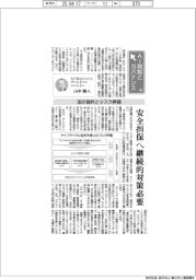 ＡＩ規制とガバナンス（５）法の目的とリスク評価