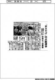 京都ブランド名産品公取協、６０周年で初開催　「京みやげ」６８点総選挙