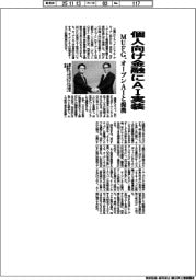 ＭＵＦＧ、個人向け金融にＡＩ実装　オープンＡＩと提携