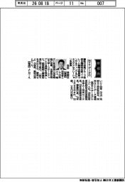 新役員／ＮＴＴデータＧ　執行役員グループ経営企画統括本部コーポレート戦略本部長兼コンサルティング＆ビジネスアクセラレーション本部長・吉田英嗣氏