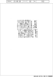 政府、プラ汚染対策で高野心連合に加盟　