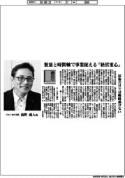 書窓／ＯＫＩ執行役員・前野蔵人氏　数量と時間軸で事業捉える『経営重心』