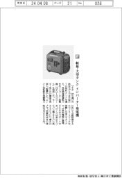 ワキタ／軽量・大型タンク　インバーター発電機
