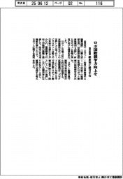 ロボ国際競争力向上を　自民議連、経産相に提言手交