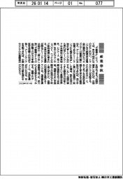 産業春秋／危うい不動産王の視線
