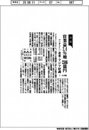 ブリヂストン、１―６月期の営業益２・４％増２３４６億円　北米・アジア好調