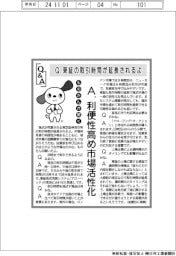 ものたんが聞くＱ＆Ａ／東証の取引時間が延長されるよ