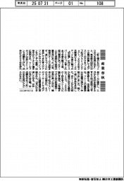 産業春秋／下町ボブスレー、町工場の力を世界へ