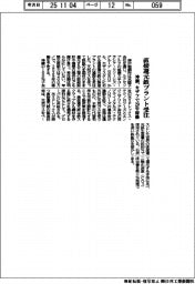 神鋼、直接還元鉄プラント受注　カザフで２９年稼働