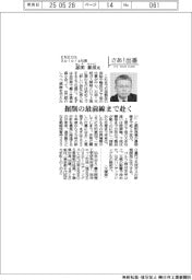 さあ出番／ＥＮＥＯＳ Ｘｐｌｏｒａ社長・忍田泰彦氏　掘削の最前線まで赴く