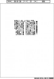 戸田建設など／熊本で物流施設着工