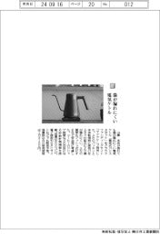 山善／湯が漏れにくい　電気ケトル