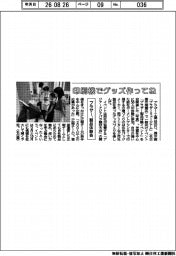 印刷機でグッズ作ってね　ブラザー、製品体験会