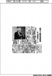 阪大連携機構がシンポ　産学で脱炭素推進