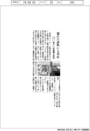 カトーテック、風合い試験機を開発　濡れた試料にも対応