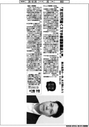 著者登場／森井優介氏『月１０万円稼ぐスマホ修理副業超入門』