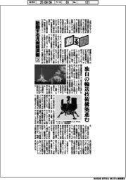 創る力／胎動する月面経済圏（３）独自の輸送技術構築進む