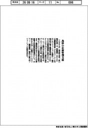 ＴＯＰＰＡＮ、島津の在庫管理支援