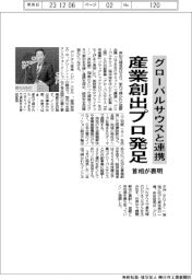 グローバルサウスと連携、産業創出プロ発足　首相が表明