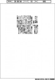 三菱重工、米社とＧＴＣＣ推進で覚書