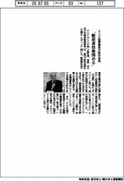 エンジ協理事長が就任会見　　「脱炭素技術固める」