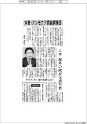 インタビュー／丸紅常務執行役員エナジー・インフラソリューショングループＣＥＯ・横田善明氏　水素・アンモニア供給網構築