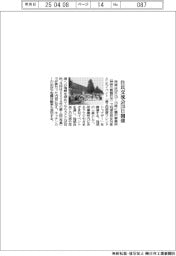 荏原、２０日に藤沢事業所で住民交流会開催