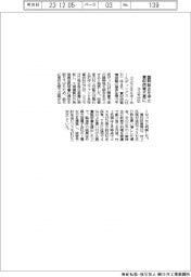 コスモＨＤ、臨時総会を中止　買収防衛不要に