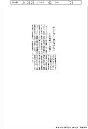 サントリー、賃上げ７％へ　３年連続ベア目指す