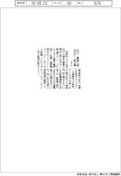 コマツ、石川・粟津工場 25日に一般公開