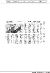 ブリヂストン、ｅモータースポーツ手軽にレッスン♪　プログラム来月開講