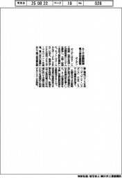 ダイダン、ＡＩで空調制御　電力使用量調整
