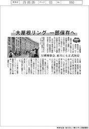 ２０２５ＥＸＰＯ／「大屋根リング」一部保存へ　万博理事会、来月にも正式決定