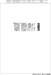 あらた、社長に東風谷誠一氏