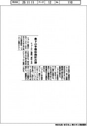 リョーサン菱洋、傘下の半導体商社合併　来年４月