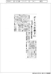 阪急阪神ＨＤ、オーエスを傘下に　梅田の再開発加速