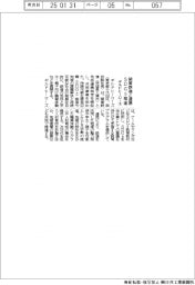 ギルドヒーローズ、関東鉄道と包括連携　ＳＤＧｓ推進