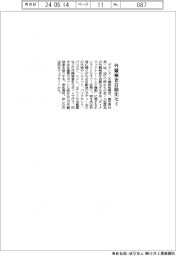 デクシス、外観検査自動化セミナー開催