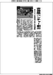 第一ライフ、非保険ベンチャー創出　社員発３件、年内に判断