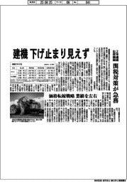 建機大手２社　下げ止まり見えず、２年連続出荷額減　関税対策が急務