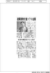 チームビューワージャパン、遠隔業務支援ソフト拡販　産業用機器保守など訴求