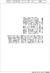 創薬力向上へ政府一丸　今夏、官民協議会開催へ