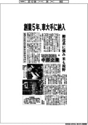 次代を担う中部企業(68)セブンエンジニアリングジャパン 創業5年、車大手に納入