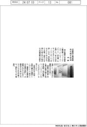 神鋼、兵庫県立美術館の命名権を取得