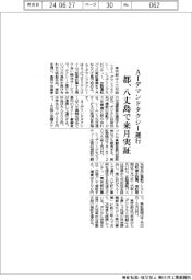 都、ＡＩデマンドタクシー運行で来月実証