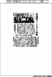 ダイハツ、大分の２校に変速機カットモデルを寄贈