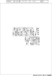 トンボ鉛筆、環境配慮商品にラベル