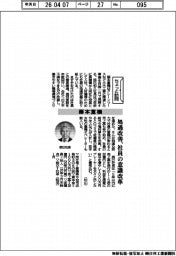ちょっと訪問/藤本重機 処遇改善、社員の意識改革