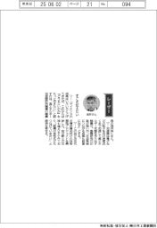 経営ひと言／高エネルギー加速器研究機構・浅井祥仁機構長「すごさ伝えたい」