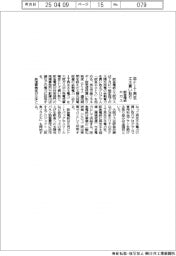 阪急電鉄・大ガス、卒ＦＩＴ再生エネ買い取り